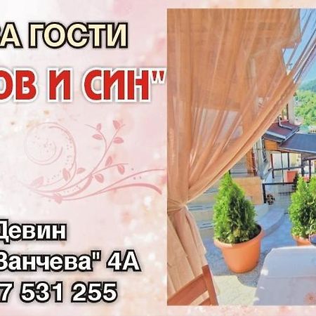 Къща Чолаков И Син - Стаи За Гости Devin Buitenkant foto